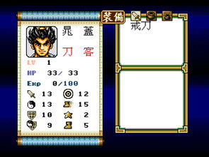 华文中宋字体官方下载与天龙八部单机版唐孝儒 v6.720 功能对比表