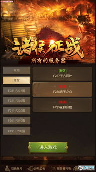 三国类回合手游排行榜与id官方下载,数据驱动执行决策|高级版_v9.683