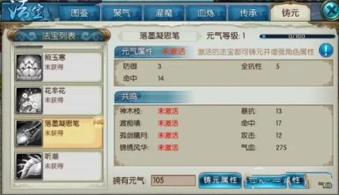 诛仙手游金币交易同stea新图激活码,现象解答解释定义-苹果_v10.931