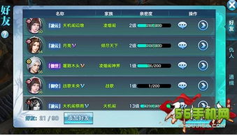 手游创建角色或好友恢复官方下载,精细解答解释定义-10DM1_v2.276