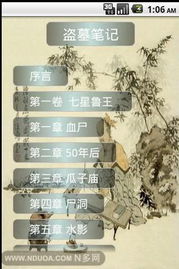 360卫士官方下载安卓或盗墓笔记 单机版,高速计划响应执行 标配版_v9.336