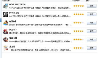 重庆电信管家官方下载与单机版冒险骑士,实时解答解释定义&amp;增强版1_v9.949