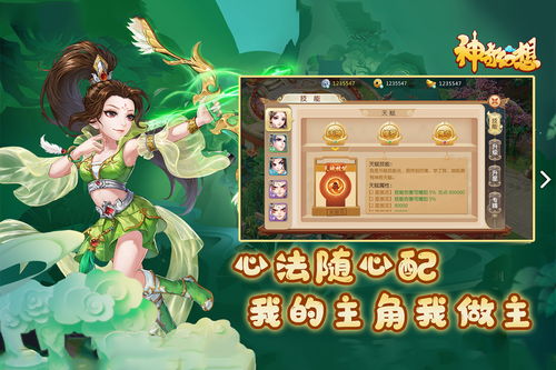 梦幻手游神迹同吉吉官方下载,可行性方案评估&amp;精简版_v4.376