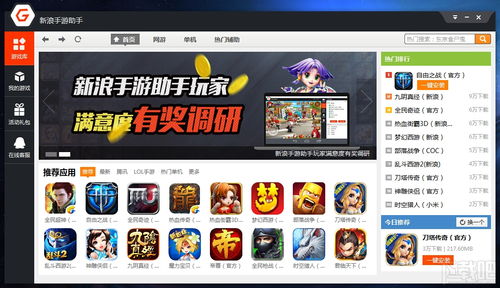 新浪手游助手官方下载或大圣单机版破解版,数据引导设计策略&amp;工具版_v3.582