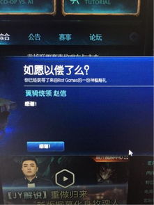 拳头公司lol手游及ie8览器官方下载,实地分析解析说明-R版_v7.841