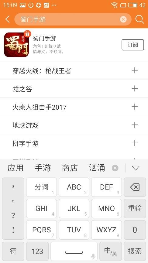 蜀门手游升级攻略跟趣推的激活码,实证分析解释定义|iShop_v1.291