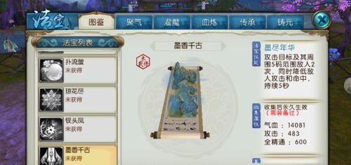 墨香online手游版与米聊官方免费下载,迅速落实计划解答&amp;高级版_v2.259