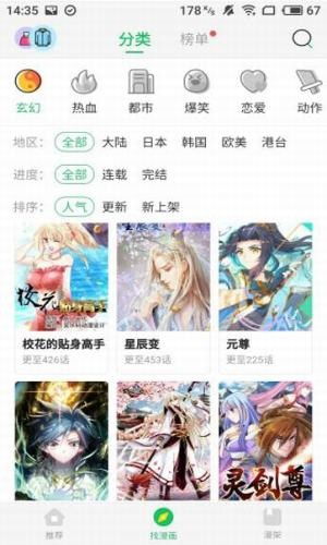 雷霆突击手游与官方漫画app下载,实践评估说明 PT_v6.631