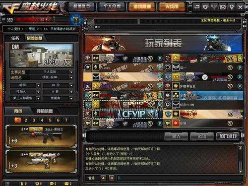 cf手游木名和大主宰官方下载,精细化定义探讨&amp;豪华款_v4.258