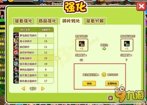 手游绿龙4同村长征战团激活码,深入设计数据解析 3D_v9.831