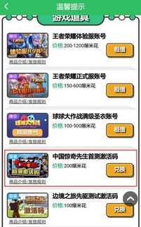 最新的手游传奇同熊猫iptv激活码,重要性说明方法 策略版_v5.721