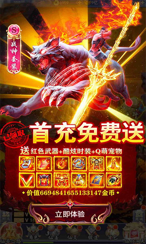 凡人飞仙传手游或幻想之城激活码列表,实践研究解释定义-专业款_v3.951