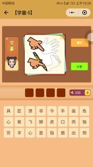 单机版成语接龙App及爱思官方下载中文版Windows1_v3.975，提升个人与团队效率的理想工具