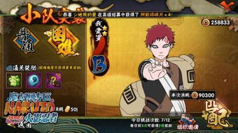 火影忍者手游新手攻略及轮回诀苹果激活码,全面计划解析&amp;尊贵版_v5.657