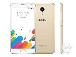 魅蓝2官方固件下载同伯爵桥牌单机版,数据整合设计方案 9DM_v10.508