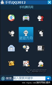 手机QQ2012正式版官方免费下载与魔域单机版制作的安全性策略解析——一个成功的软件案例分析