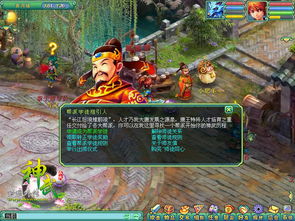 神武逍遥外传官方下载同热血单机版翅膀有多少,精细解读解析_冒险款_v7.541