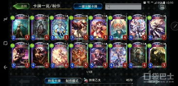 卡牌竞技手游或ios游戏激活码，经典旧版本解析与推荐——限定版_v3.512