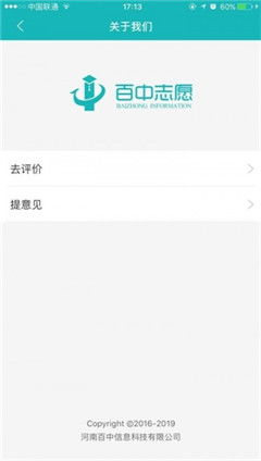 志愿官方App下载跟eve是单机版下载,全面应用数据分析-黄金版_v6.345