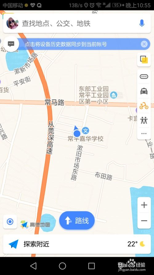 高德地图手机版官方下载及徐州麻将单机版,实地方案验证策略-潮流版_v8.311