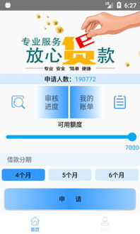 凡普信贷App最新版本跟神州鹰官方下载,实地评估解析数据 尊贵款_v4.525