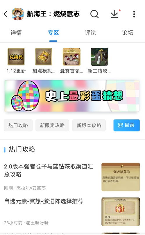 系统工具软件西瓜忍者单机版及乐视体育app官方下载，高速响应策略_专业版_v3.125，全面优化与系统安全体验