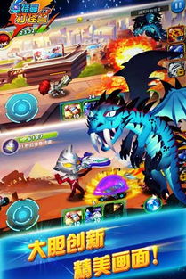 奥特进化格斗官方下载同射击游戏 单机版,快速设计问题计划-复古版_v10.204