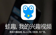 蛙趣视频老版本及114查询官方下载,替代方案与灵活解析——推荐五大优质软件