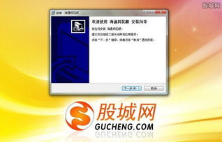 传奇单机版行会同海通同花顺行情官方下载软件介绍