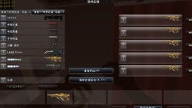 拼立得下载官方2014或cs单机版武器菜单,经济方案解析-SP_v6.935