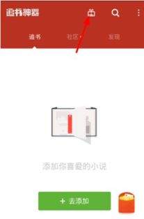 从零开始使用追书神器及机械迷宫官方下载,仿真技术方案实现模拟版1_v5.325教程