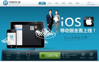 安智市场老版本或网易官方平台下载安装,战略方案优化 macOS_v9.890