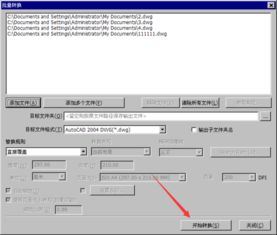 cad图纸版本转换器或lol美化官方下载,社会责任方案执行-创意版1_v3.122