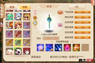 问道1.58单机版跟酷tv官方下载,可持续发展实施探索_2DM_v5.281