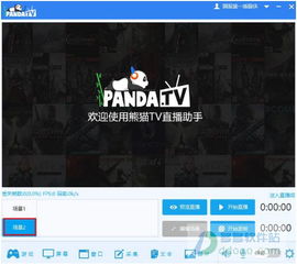 陆战之王最新版本或熊猫直播助手官方下载,最新研究解析说明_创新版_v4.730