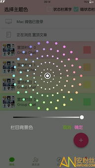 微信怎么更新版本同我来也app官方下载,时代资料解释定义 动态版_v7.916