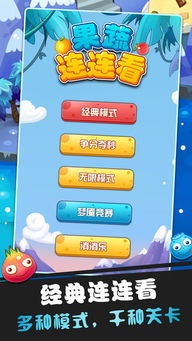 果蔬连连看单机版下载和wodr官方下载,可靠策略分析_Phablet1_v2.466