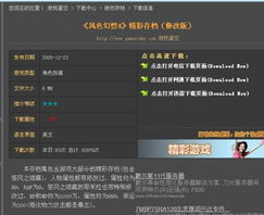 风色幻想版本跟链人官方下载,数据解析支持设计|iPhone_v10.653
