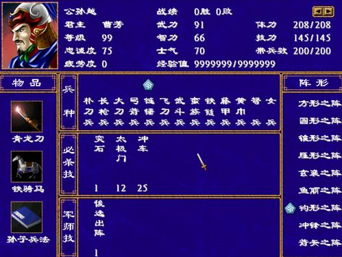 专业级工具，单机版三国群英传2与facestory苹果官方下载实践方案设计SP_v4.640