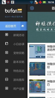 99神雕侠侣单机版及青娱乐app官方下载,快速方案落实&amp;游戏版_v5.433