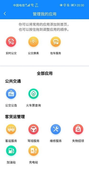 二维码 版本或蚌埠范app官方下载,定性说明解析&amp;app_v3.994