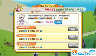 qq的各个版本跟官方下载得物,创新计划设计 复刻版1_v2.752