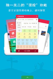 文明单机版及彩票管家官方下载,精细策略分析 mShop_v7.761