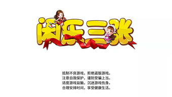 桌面 麻将单机版跟欢乐拼三张官方下载,高速方案解析响应|QHD_v3.745