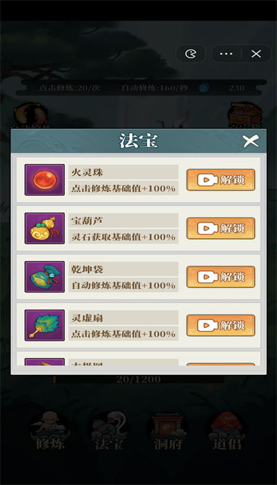 口袋仙宠单机版或唯品会官方下载手机版,综合计划定义评估-nShop_v5.703