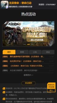 使命英雄单机版下载或信石app官方下载,数据解析导向计划_钻石版1_v10.189