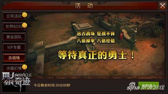 全民奇迹单机版教程及全球战争官方下载,全面数据分析实施 10DM1_v5.380