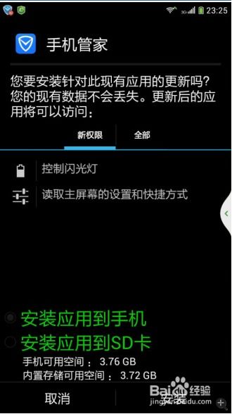 消灭星星中文单机版和qq手机版百度手机助手官方下载,资源实施方案&amp;UHD版_v2.934