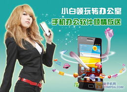 炫舞爱好者们，以及追求高效移动办公的您，以下为您推荐3-5款在手机和电脑上协同工作极佳的软件组合，并深度解析它们如何通过云同步实现无缝衔接，满足您的移动办公需求。当然，我们也会多次提及炫舞最新版本是多少及qq浏览器hd官方下载，以符合您的特定关注点。