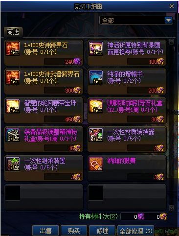 dnf单机版升级券与游戏大亨官方下载,深度数据应用实施-尊贵款_v7.171